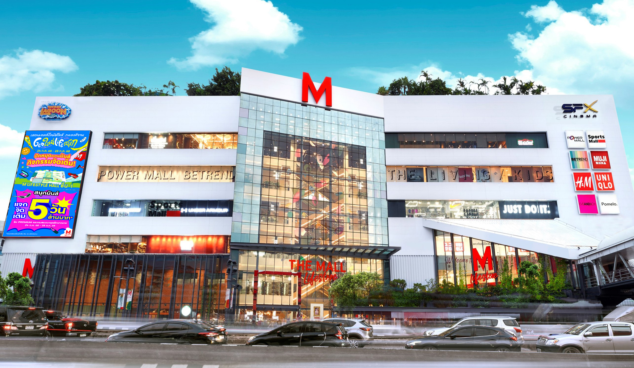 เดอะมอลล์ฯงามวงศ์วาน เปิดประสบการณ์ “Gen ใหม่ Life สนุก – The Next Destination”